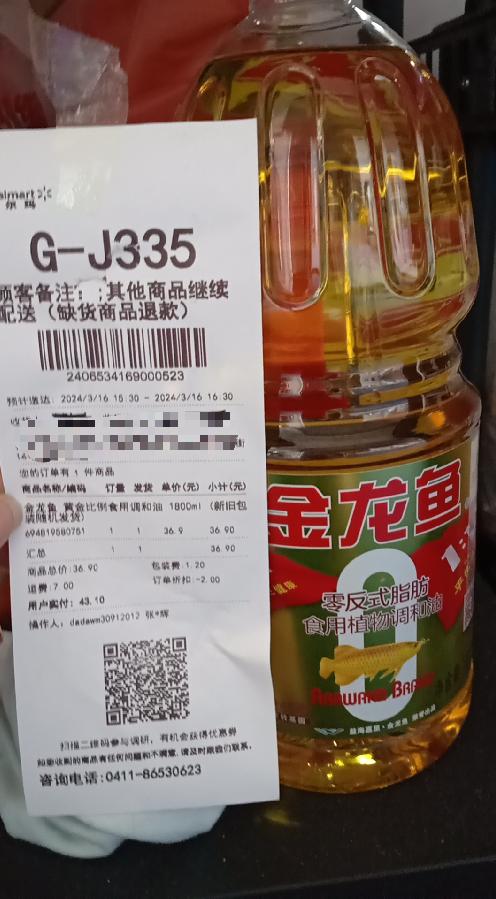 扫码免费领取礼品是真的吗,扫码领三元