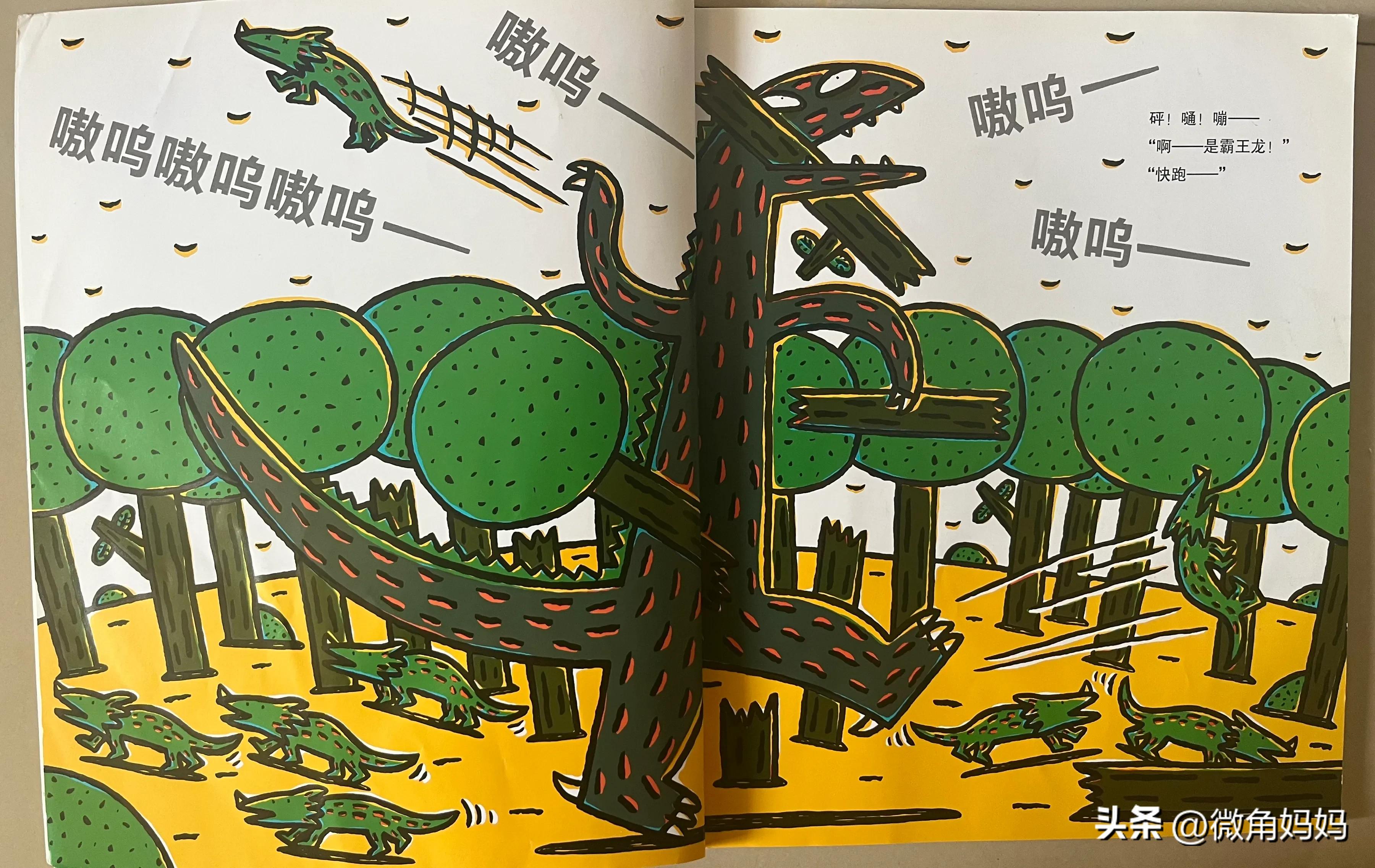 绘本故事你真好读后感,绘本故事你真好背景音乐