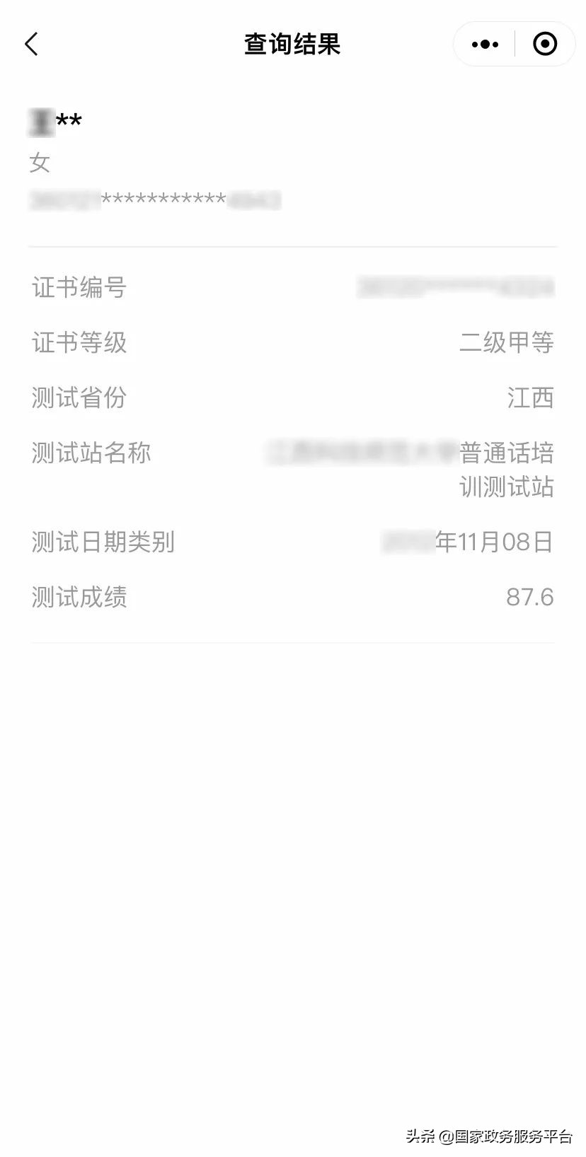 普通话成绩通过后怎么领取证书,普通话水平测试证书照片现场拍么