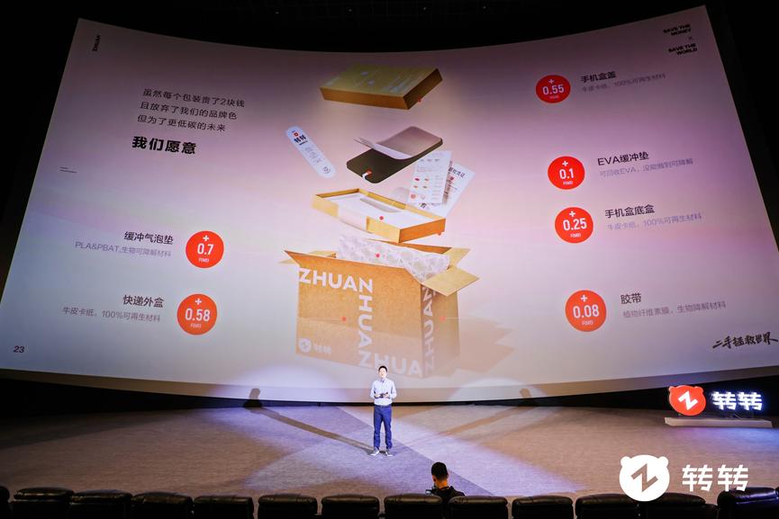 转转logo大改造,转转全新标识