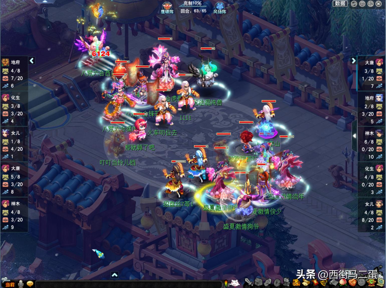 梦幻西游激战,梦幻西游2024群雄逐鹿神威决赛