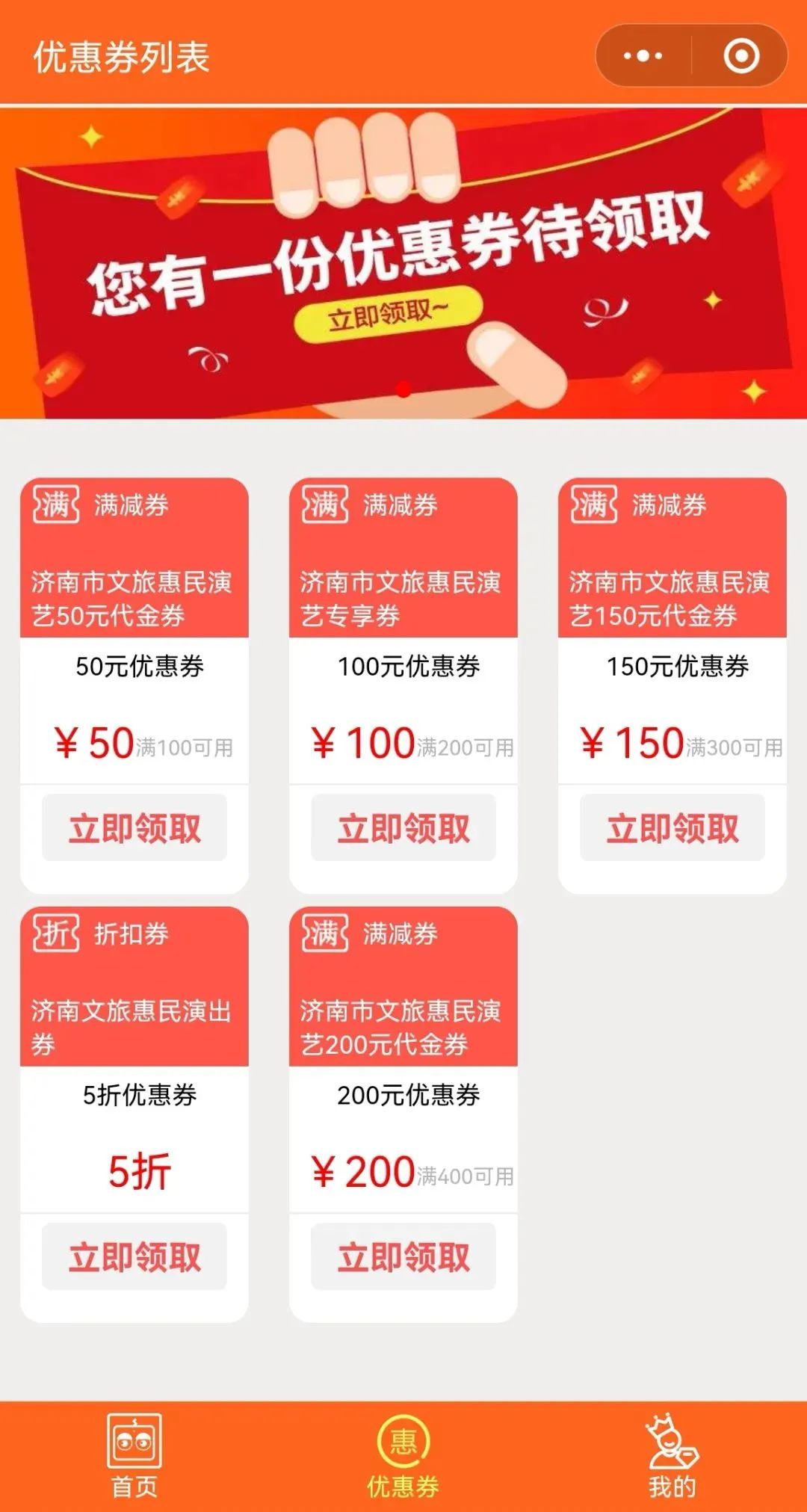 济南买电影票步骤,济南9.9元特惠电影票
