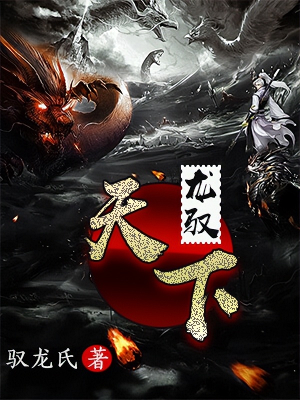 推荐几本好看仙侠玄幻小说,推荐3本高分仙侠武侠小说