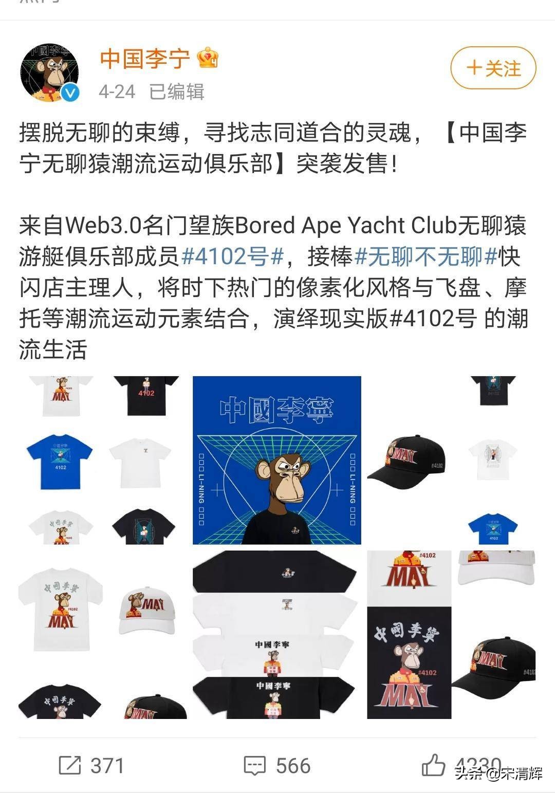 宋清辉活跃,宋清辉怎么火了