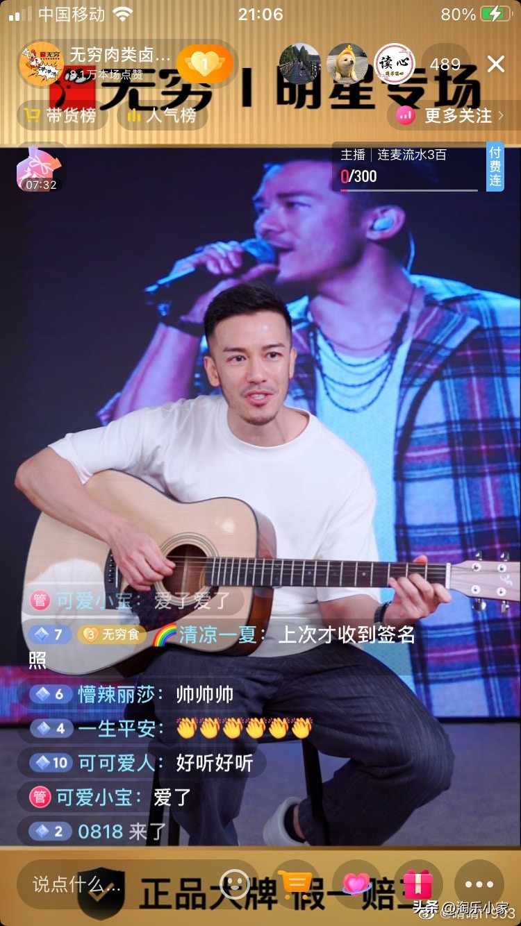 沈震轩直播,沈震轩综艺节目