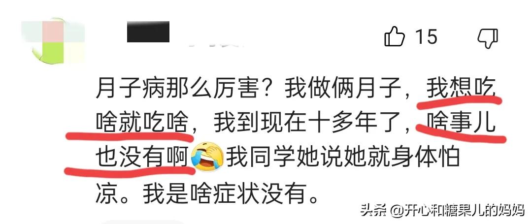 坐月子可以喝奶茶吃冰棍吗,坐月子可以吃雪糕吧