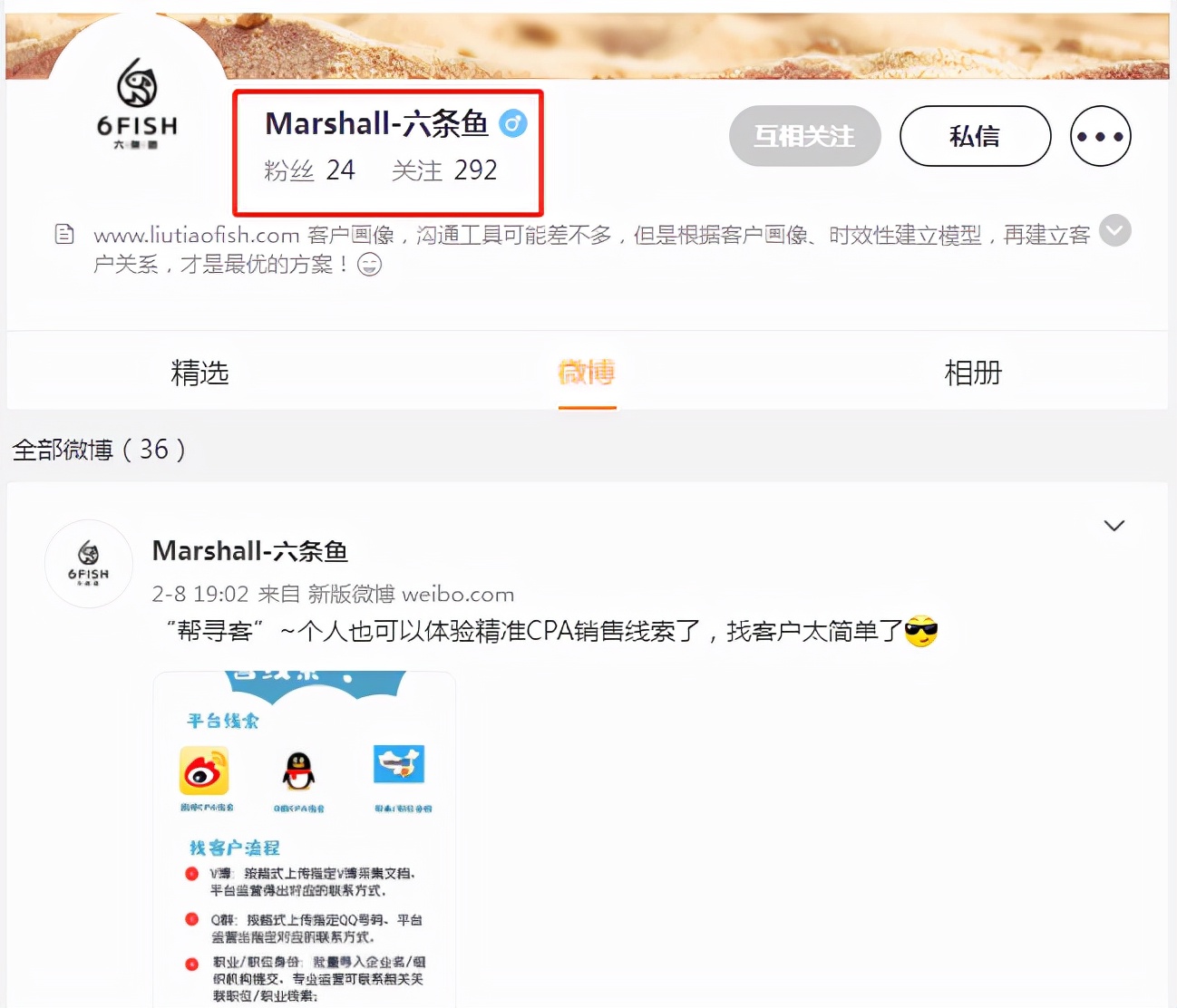 帮寻客——精准企业数据系统介绍