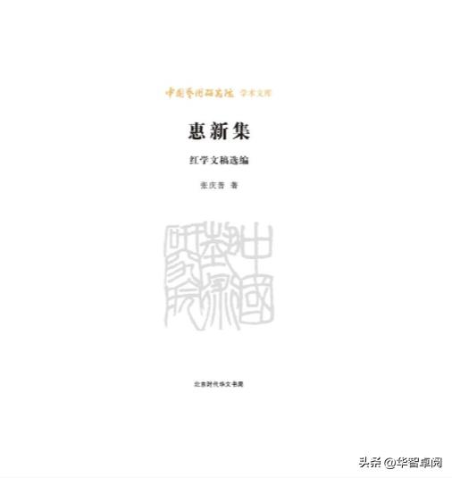 中国名著红楼梦讲解,中国古典文学红楼梦2022珍藏册