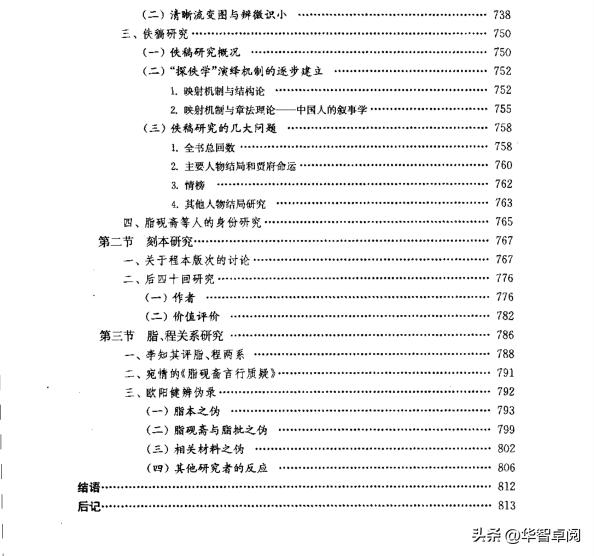 中国名著红楼梦讲解,中国古典文学红楼梦2022珍藏册