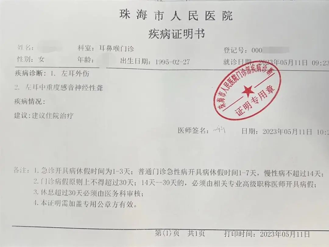 广东孕妇被老汉猥亵，反抗算互殴？