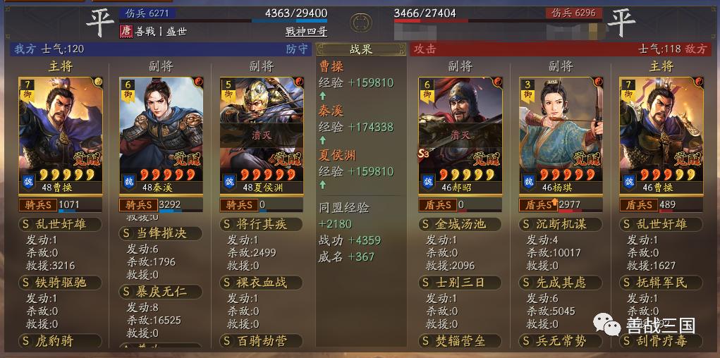 云起女王盾：又奶又刚的春华火盾详解，能抗双突当锋骑的魏法盾