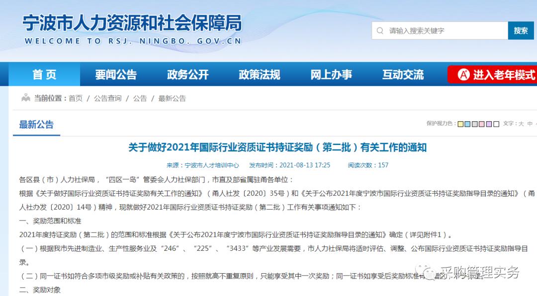 cppm采购经理培训课程,采购cppm证书有用吗