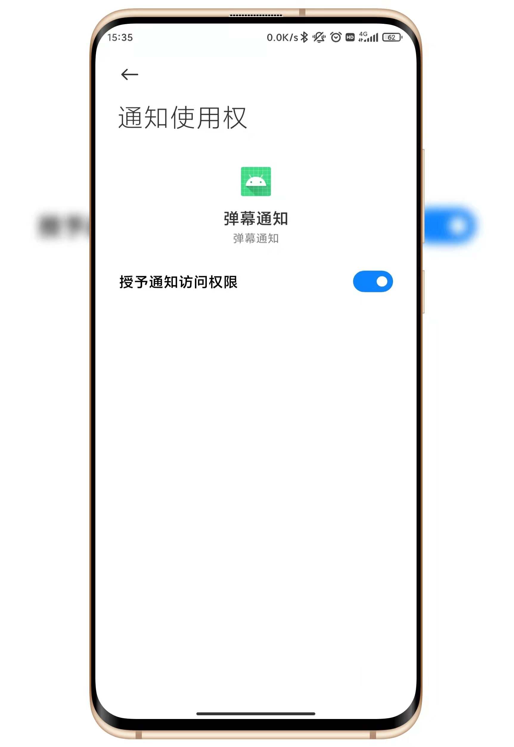 小米手机技巧，教你开启RedmiK50弹幕通知，解锁通知新玩法