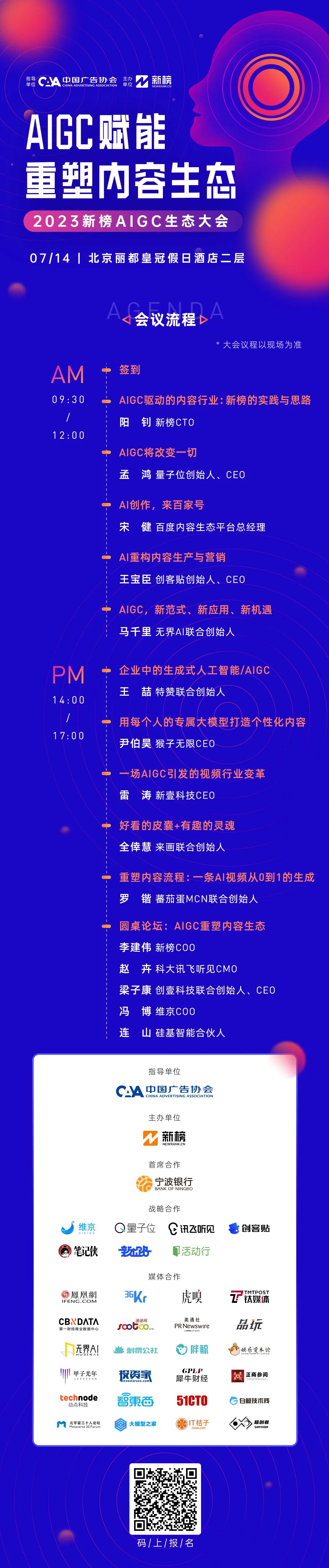 ai创作套路大全,普通人如何用ai做内容创作