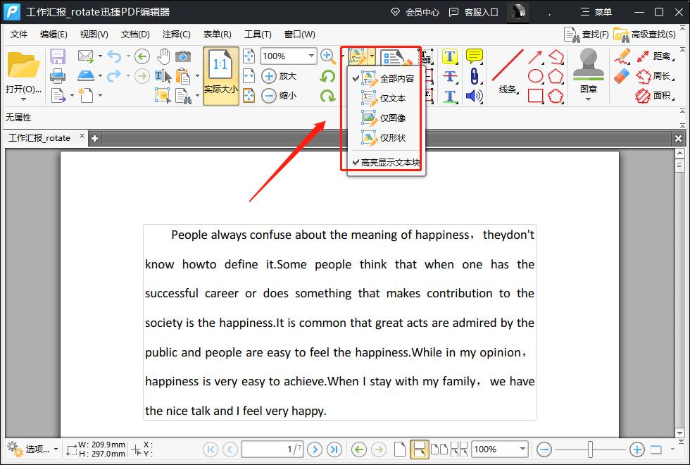 如何修改pdf的创建时间和修改时间,怎么在pdf上直接做修改