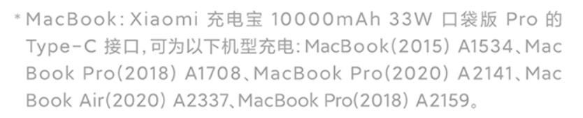 支持快充的充电宝iphone能用吗,小米口袋版充电宝pro充苹果12
