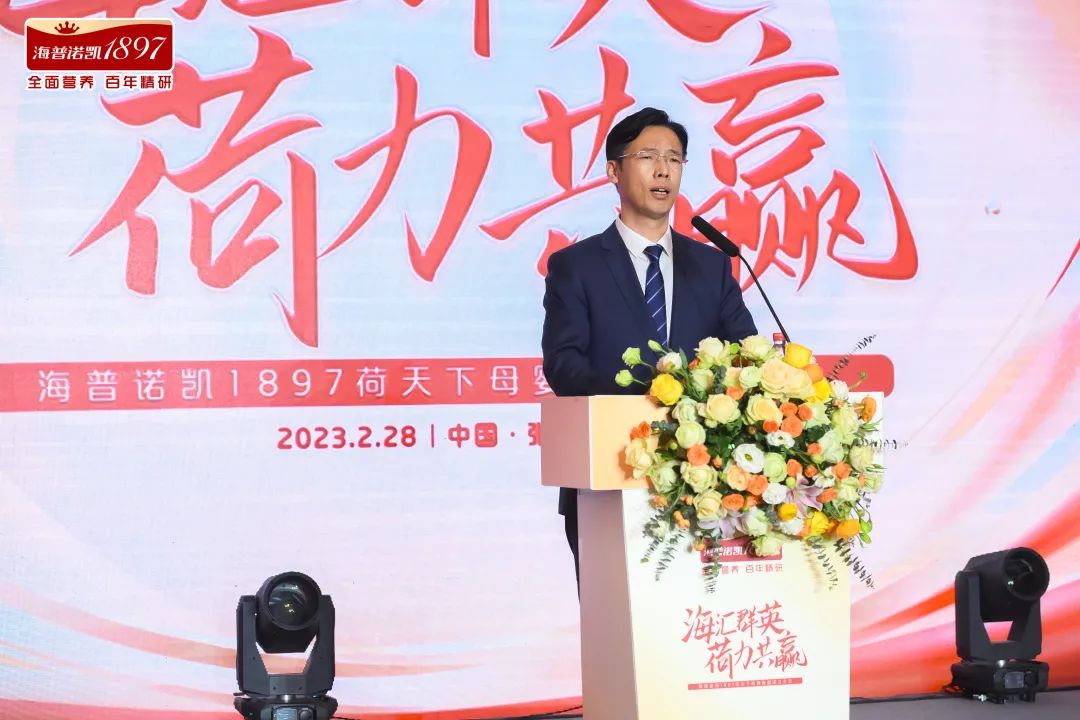 深度链接渠道，海普诺凯1897“荷天下”母婴联盟正式成立