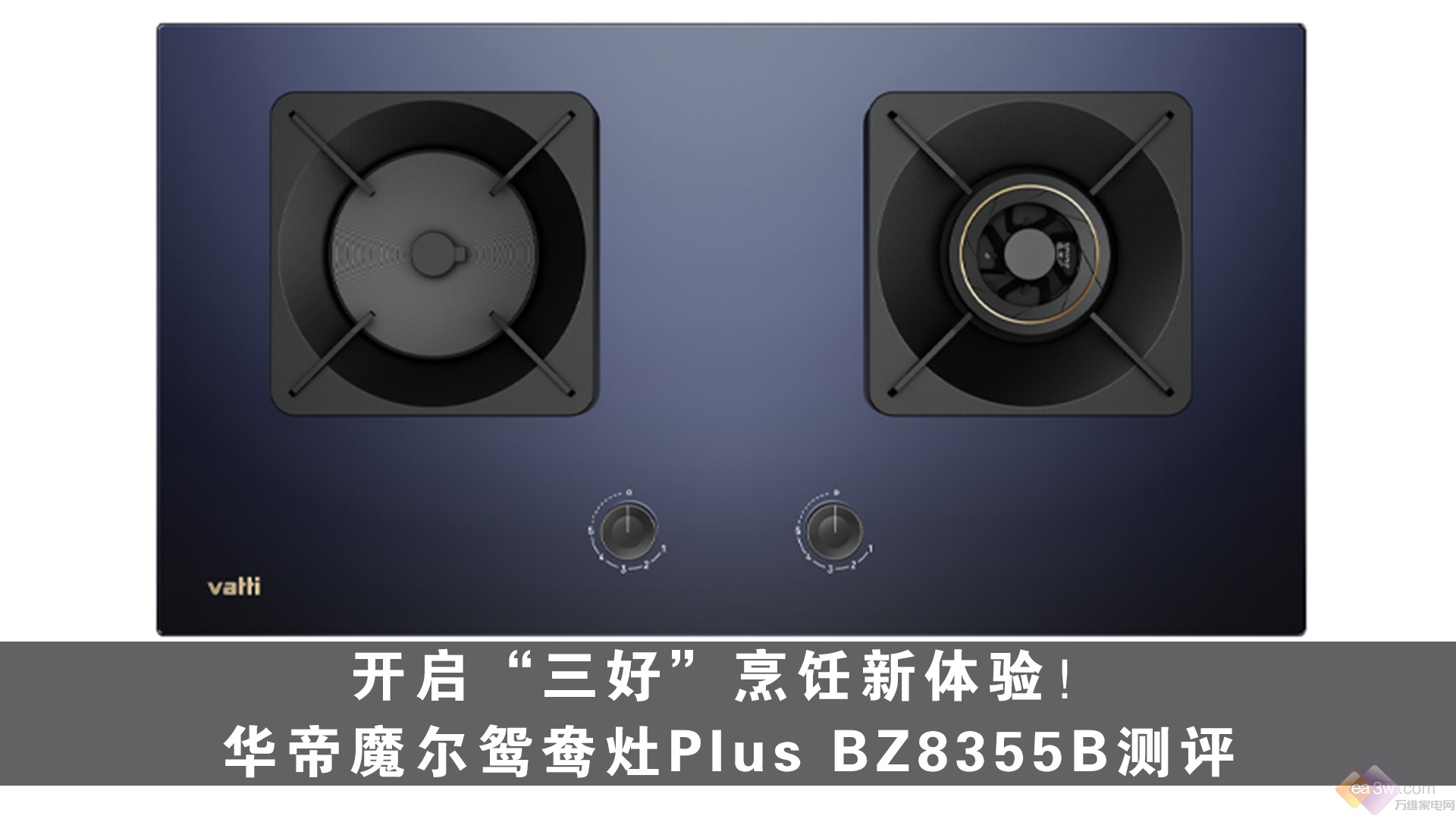 华帝8355b,华帝鸳鸯灶bz8403b讲解