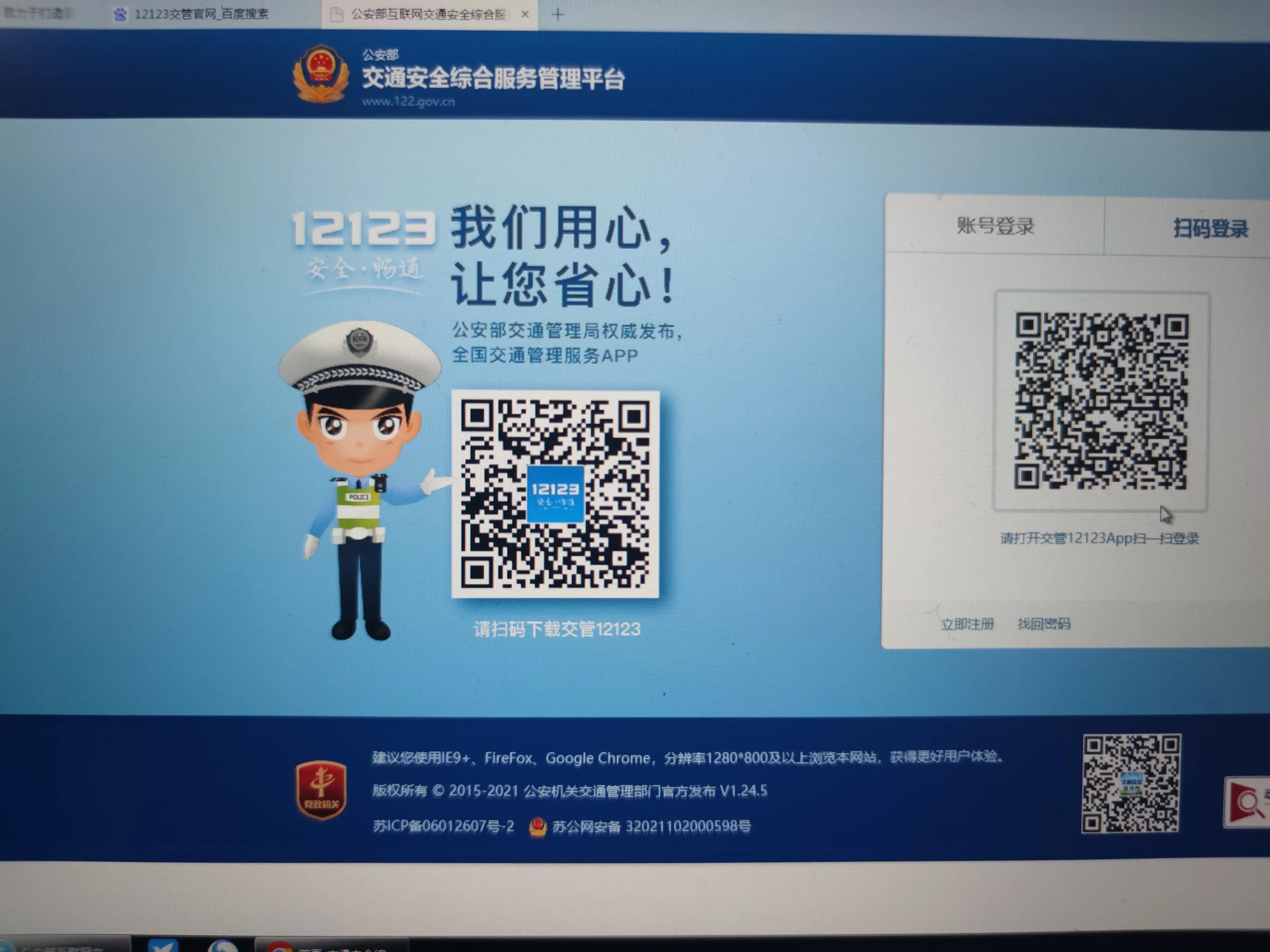 交管12123新能源选牌照流程,12123新能源自编自选车牌操作流程