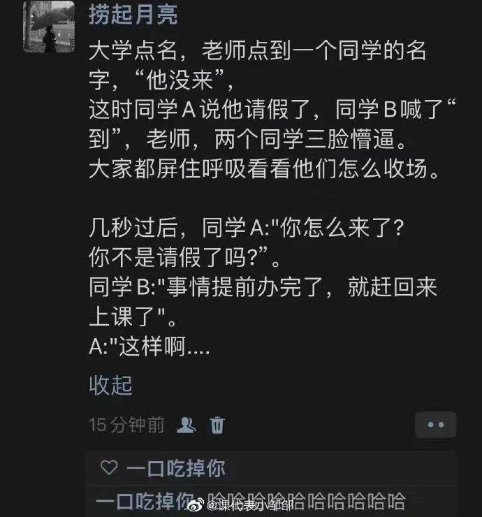 请假到底有多爽,请假成功了有多爽