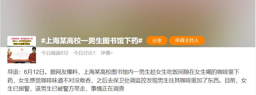 唐山打人事件后，又一女生被下药！女性该如何自救？一文说清