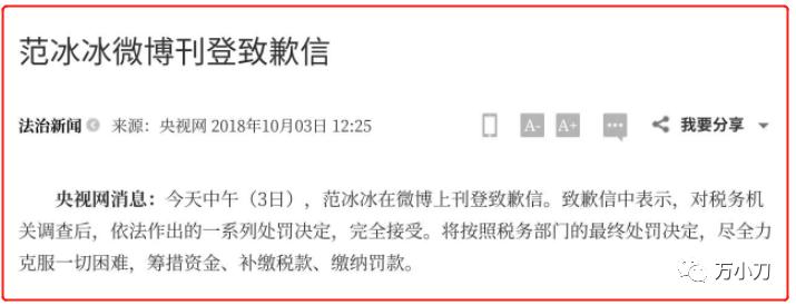 #刀侃娱乐圈#明星为何要扎堆注销工作室？