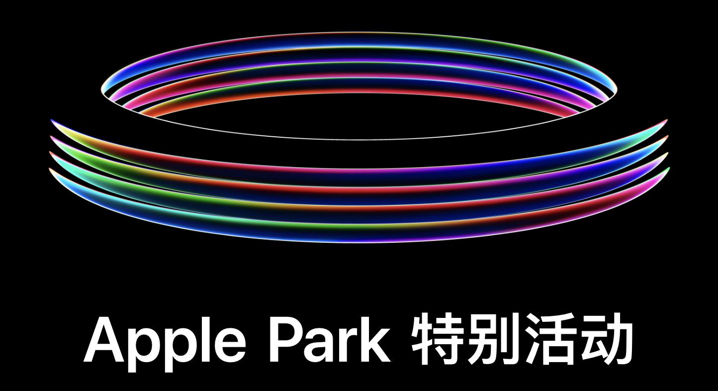 ios17wwdc什么时候上线,苹果发布会ios17上新什么了