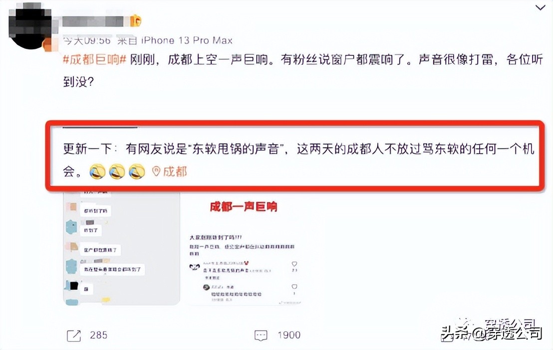 东软集团被推上热搜,东软集团今日消息