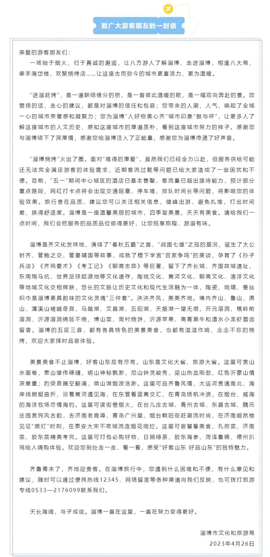 长沙游客买7根炸串被要价115元,嫌贵后被骂“穷X”