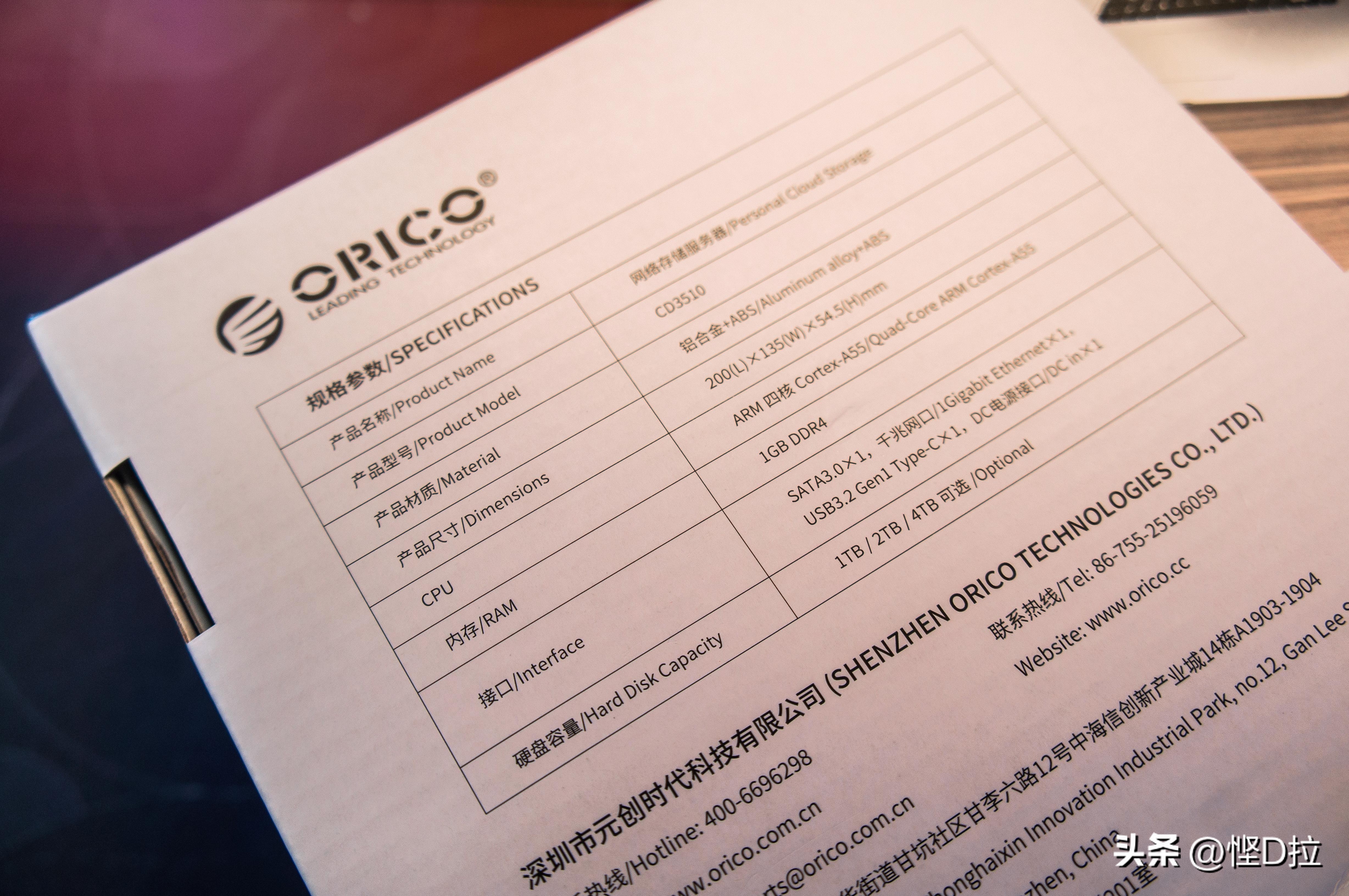 奥睿科orico可联网硬盘盒测评,orico奥睿科硬盘怎么设置网络云盘