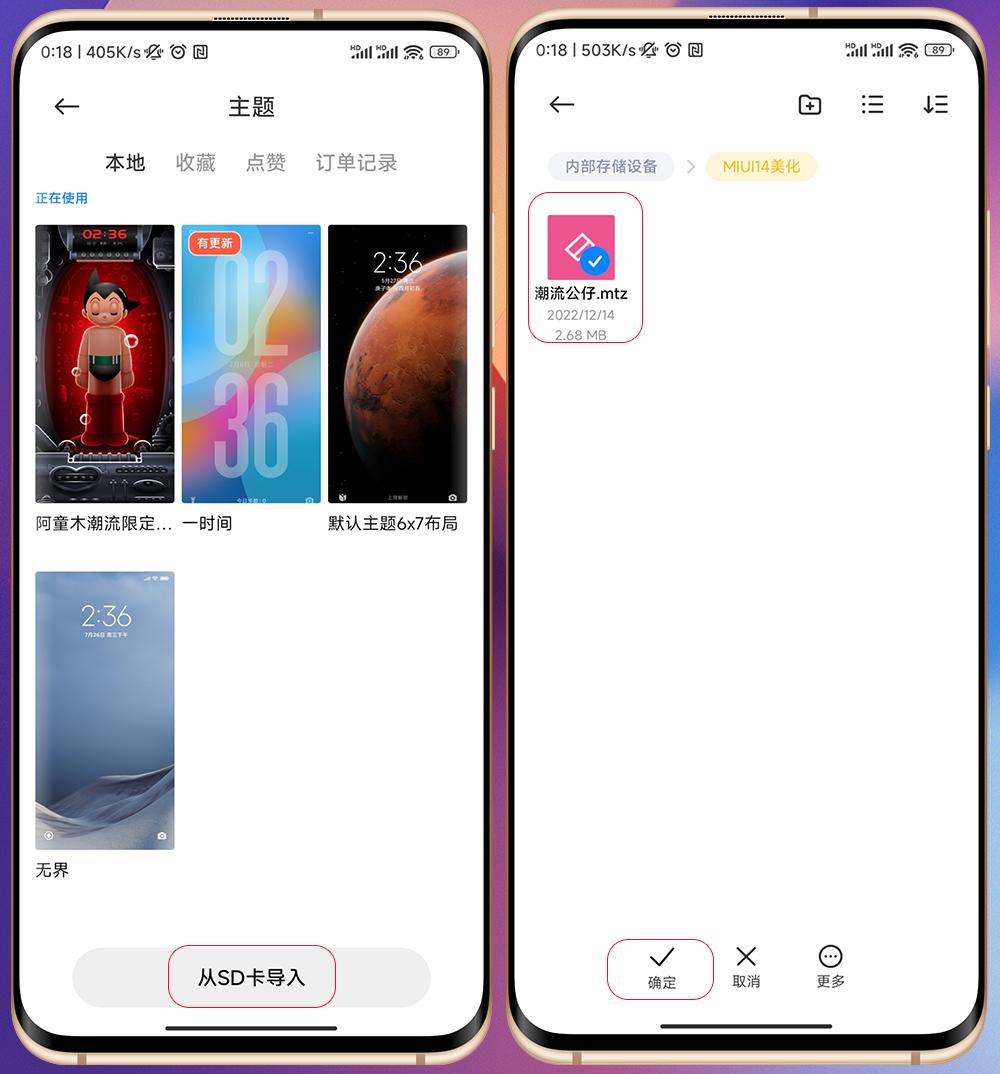 miui14关闭胶囊图标,miui14自定义软件图标