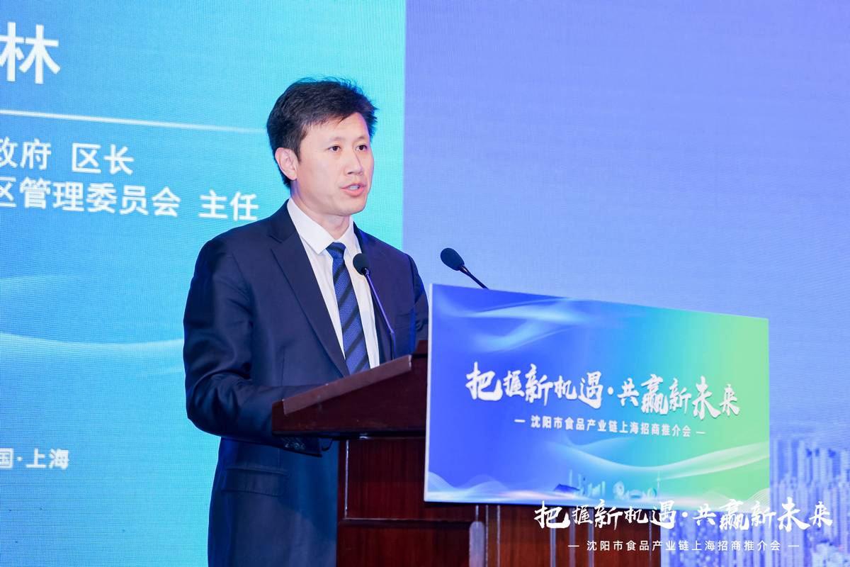 沈阳特色产业园区招商引资服务,2023沈阳市食品产业链推介会