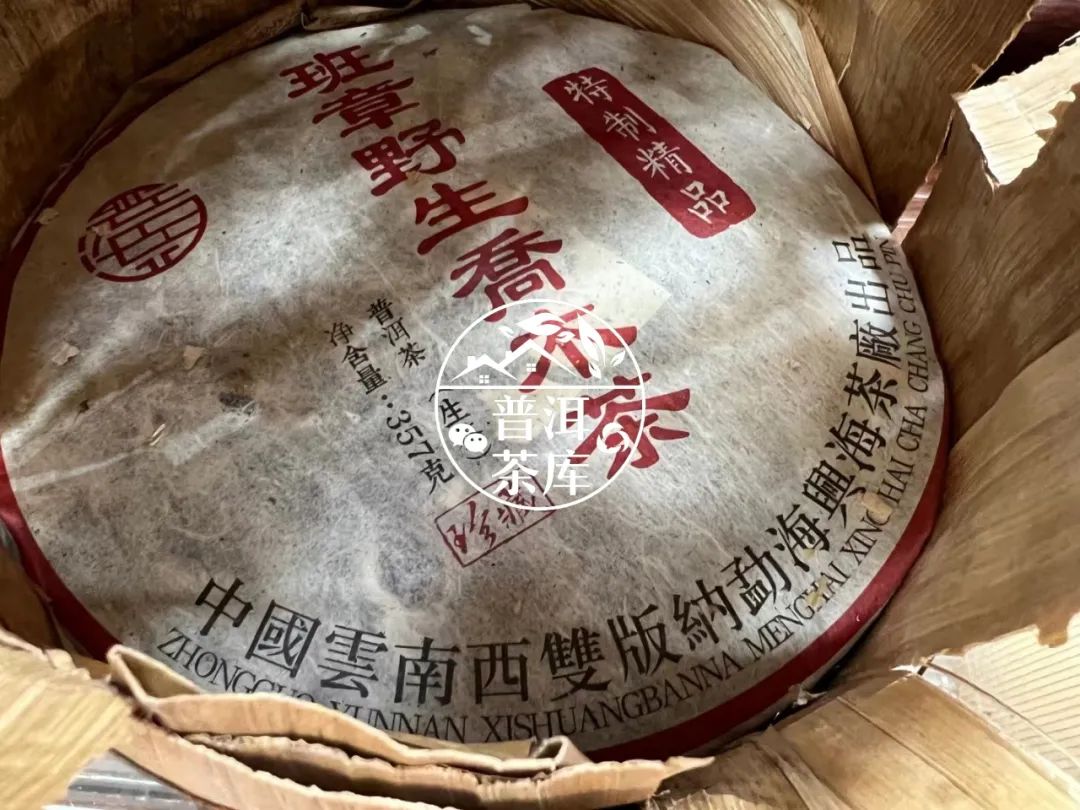 兴海班章茶王熟茶,2003年兴海班章野生乔木茶测评