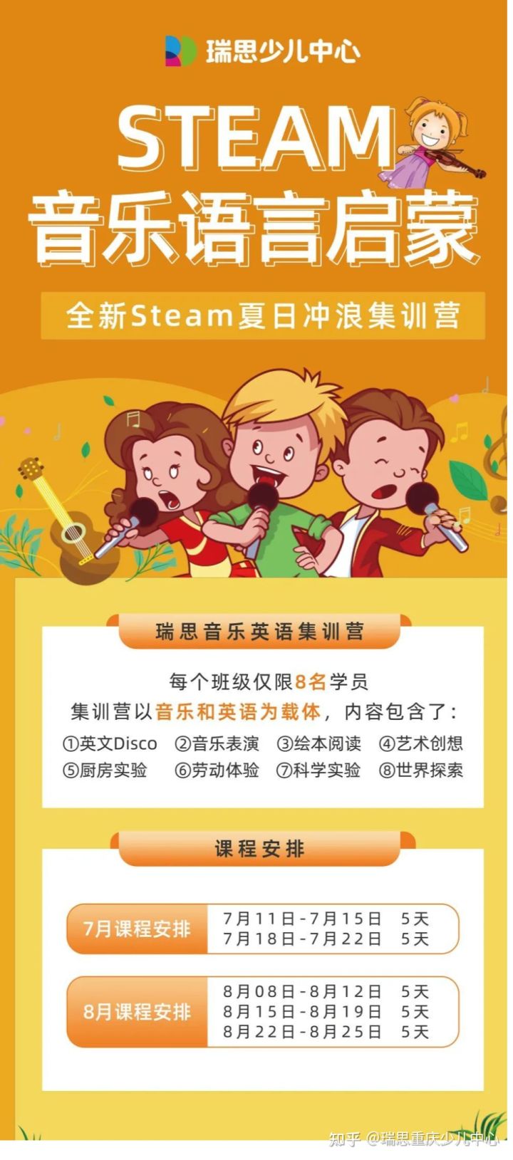 瑞思少儿中心适合的年龄阶段,瑞思少儿中心