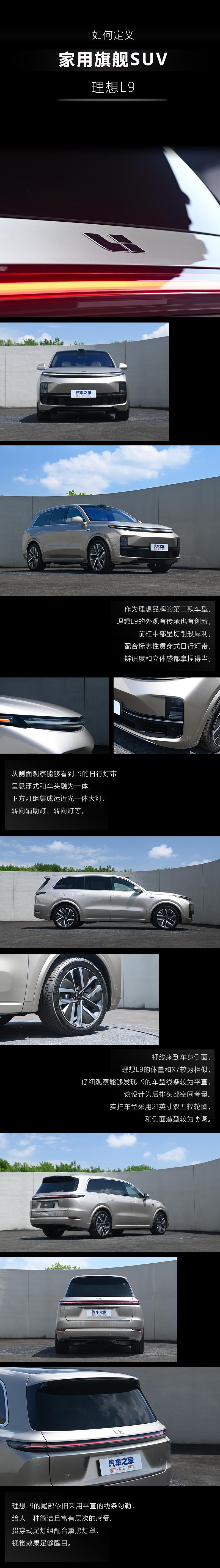 抢先试驾理想l9奶爸的专用座驾,理想l9汽车用车感受