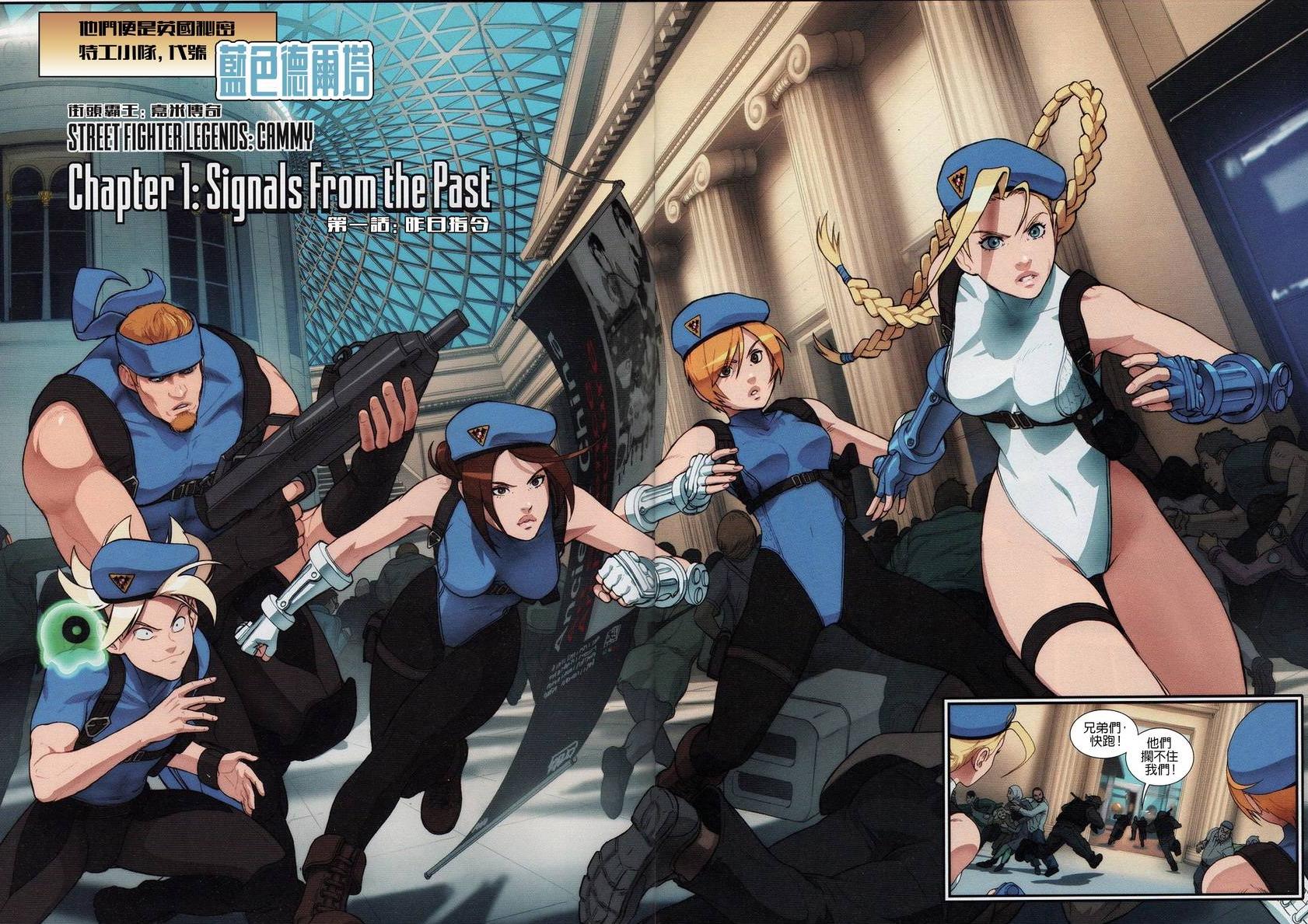 街霸嘉米技能,街霸嘉米皮肤