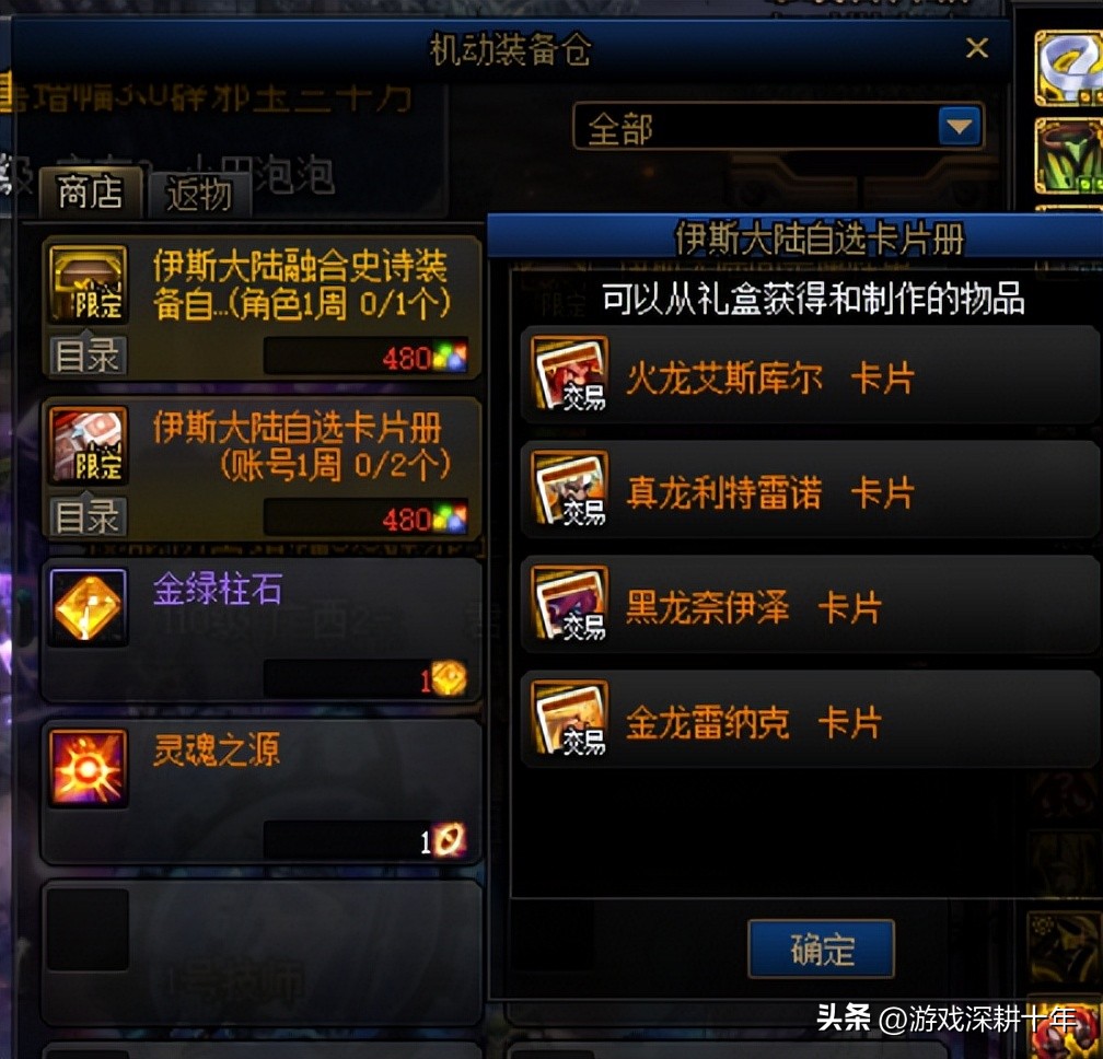 dnf活动传说卡片有什么用,dnf传说附魔卡如何挣钱