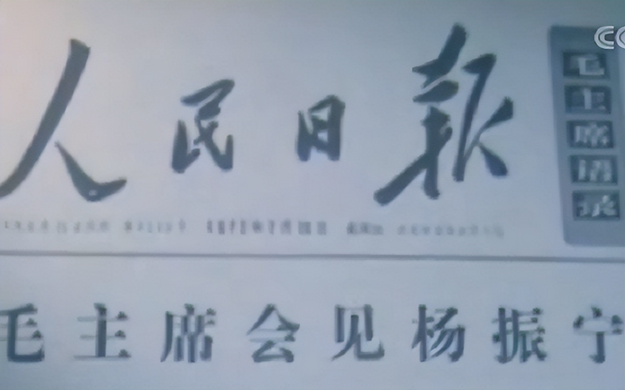 1976年毛主席溘然长逝,杨振宁含泪说了12个字,全世界为之感动