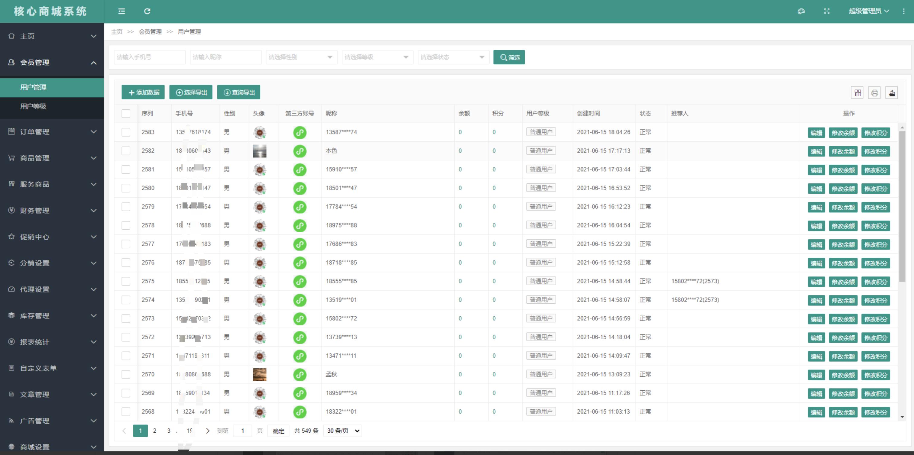 接私活开源项目,赚钱的项目分享