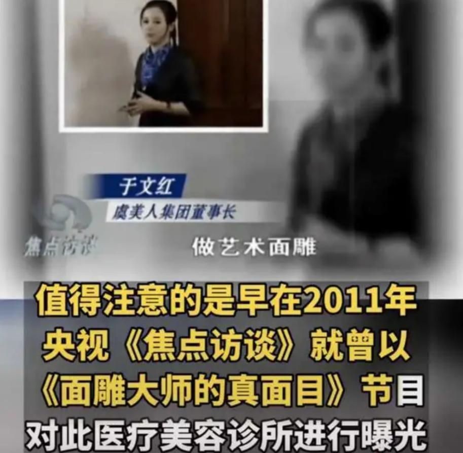 被央视揭穿，*税逃**1.47亿的“捞金女王”于文红，为啥还没被封号