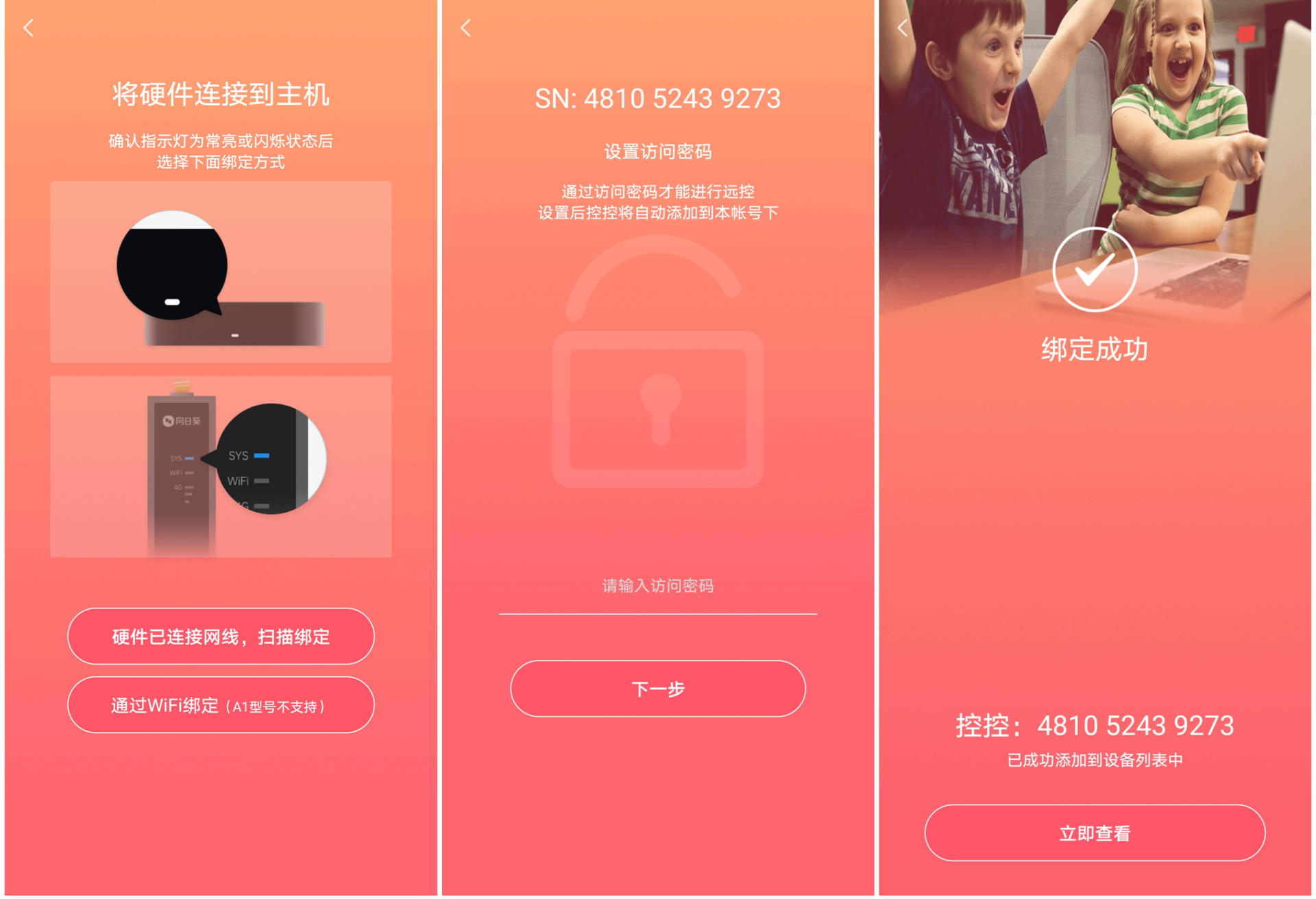 无网+有加密狗，双重暴击下的远程控制神器，快来抄作业