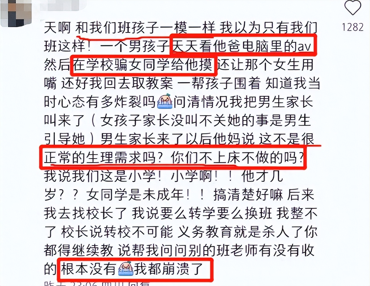 小学生课堂玩“*处私**”被教育，家长的回应有点毁三观，评论区亮了