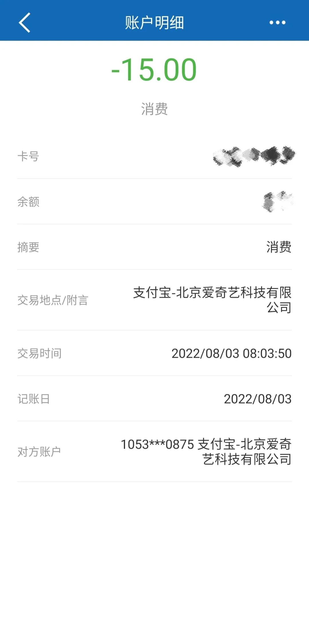 各平台VIP的取消自动续费到底在哪里