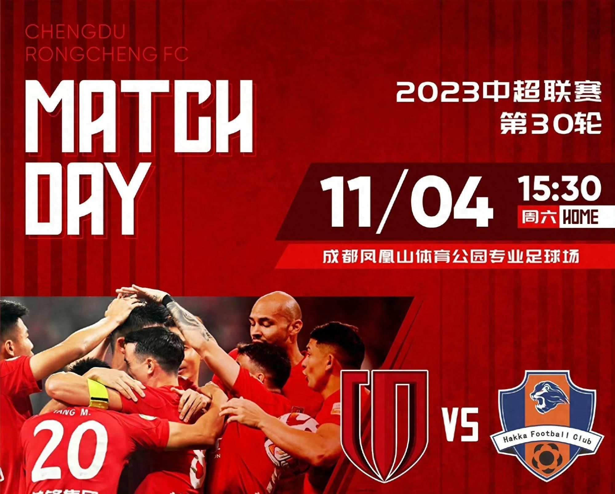 成都蓉城足球俱乐部对山东泰山,山东泰山vs成都蓉城cctv5直播吗