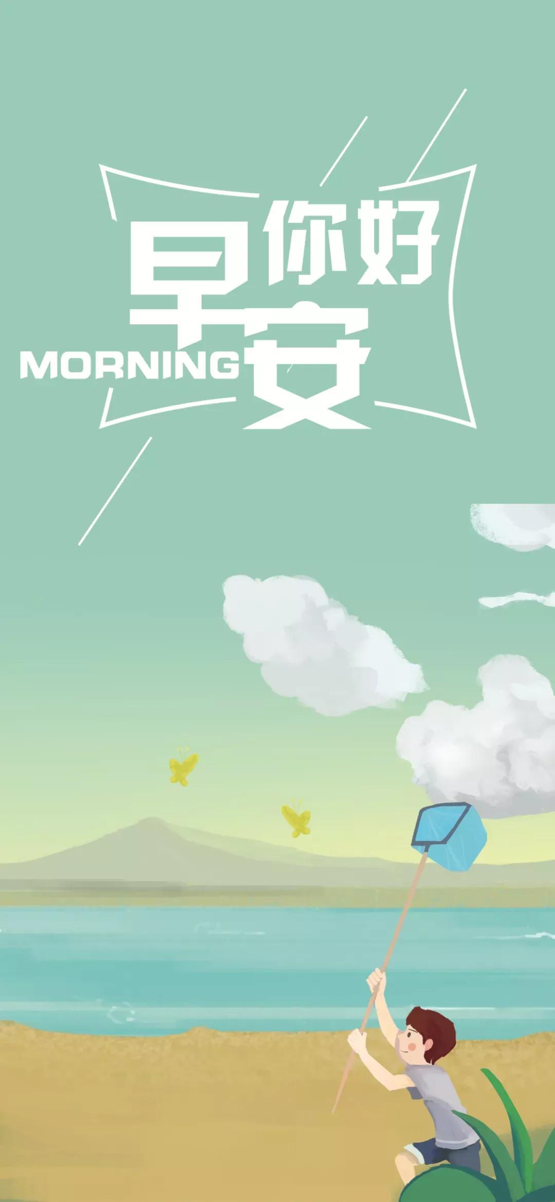 早安心语温馨句子正能量励志图片,新的开始早安励志语录正能量图片