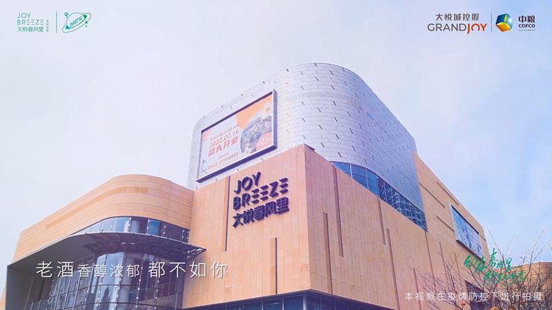 治愈这个春天！即墨版《春风十里》温情上线