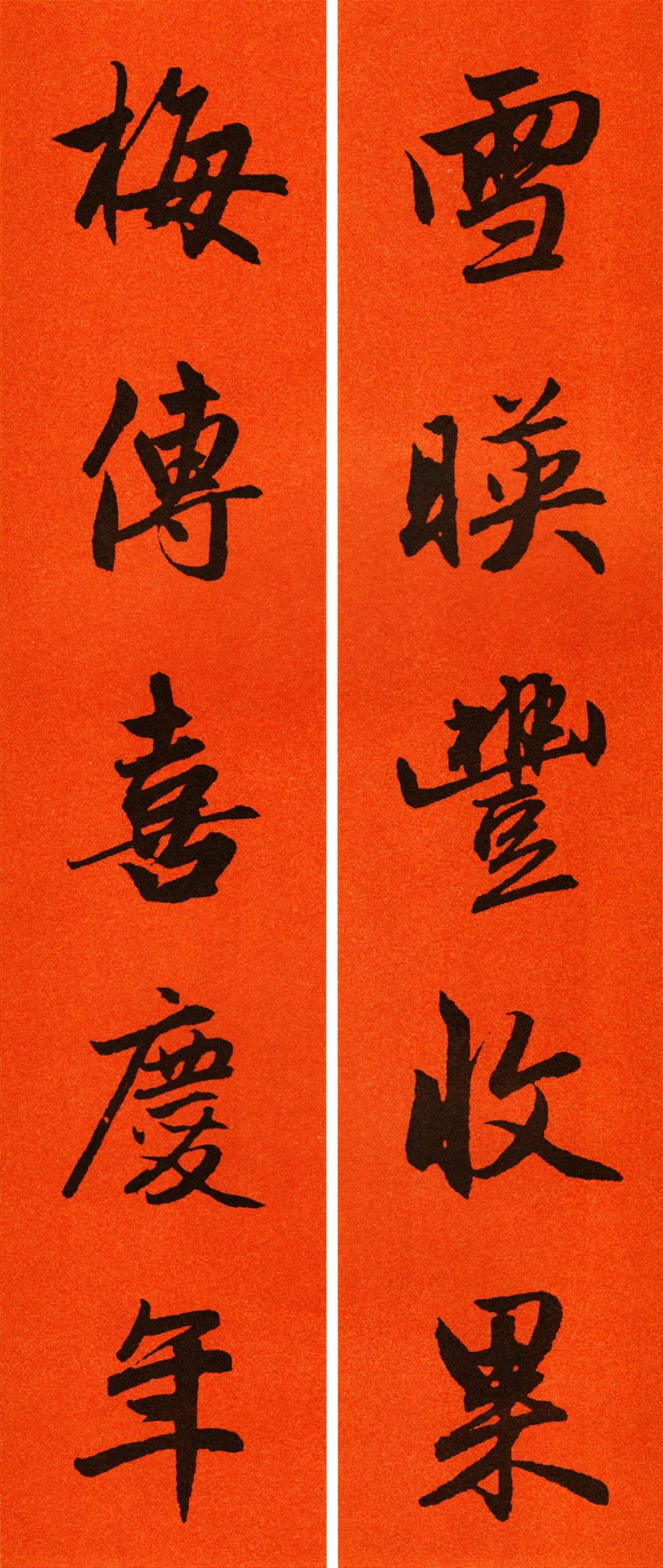 赵孟頫行书集字春联120副,2022年七言田英章行书春联