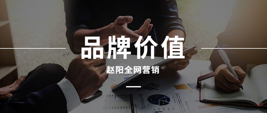 品牌营销的推广思路,品牌营销推广方案怎么做才好