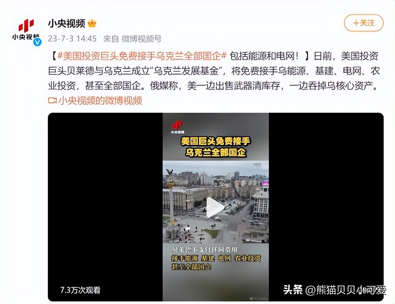 乌克兰备受关注的“*国卖**协议”：一纸空头支票如何收割一国资产？