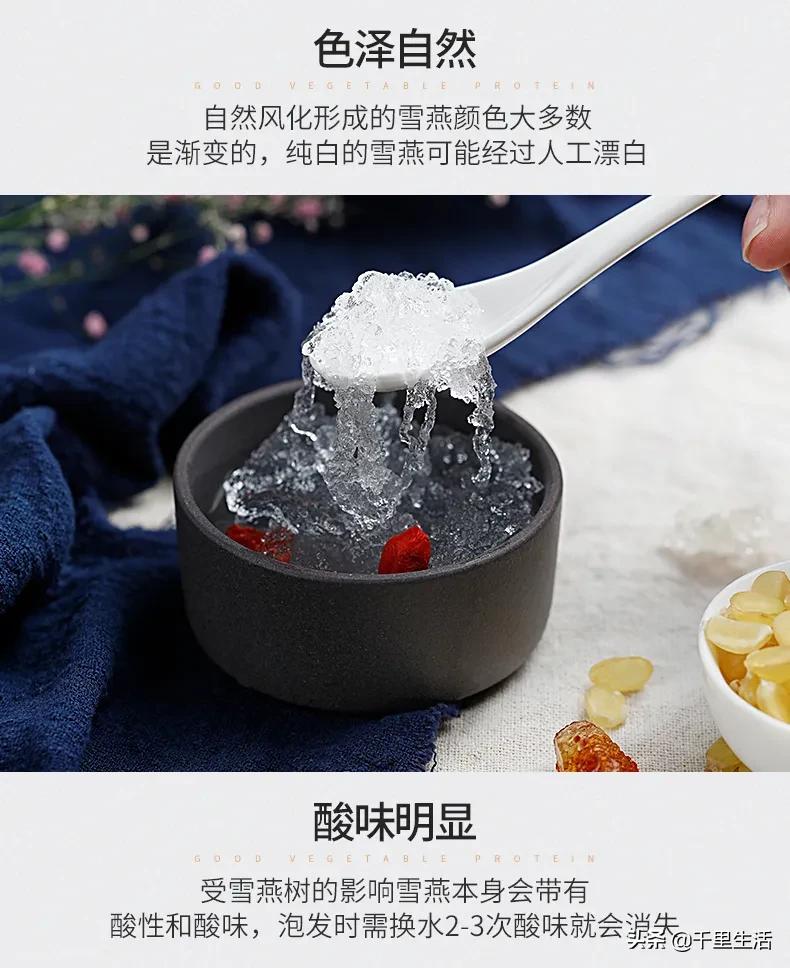天然的雪燕食用方法,天然雪燕做法